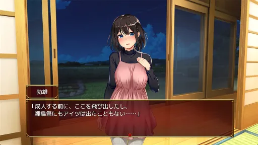 Lust and Agony in Netori:The Ritual of Despair screenshot 8