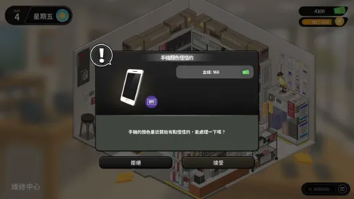 Sex, Secrets & Used Tech screenshot 17