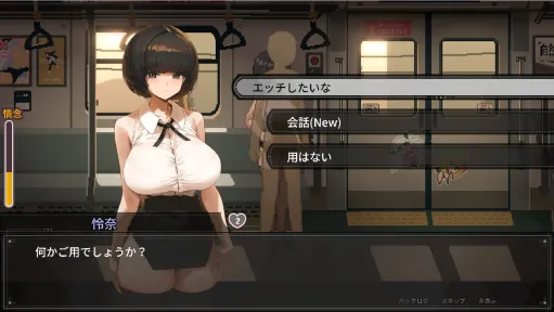 Train45 screenshot 2