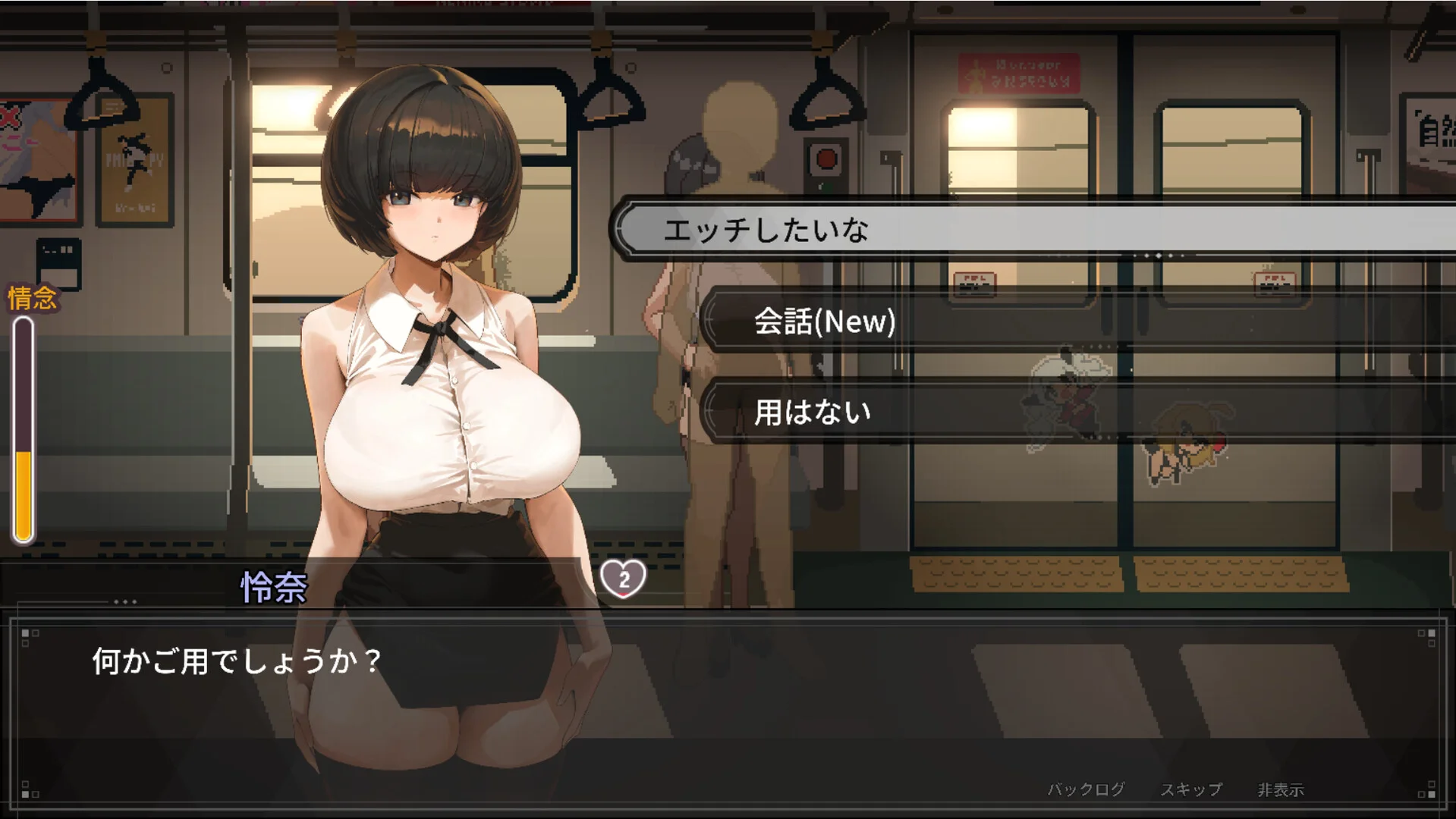 Train45 screenshot 2