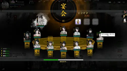 龙胤立志传 screenshot 10