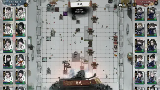 龙胤立志传 screenshot 4