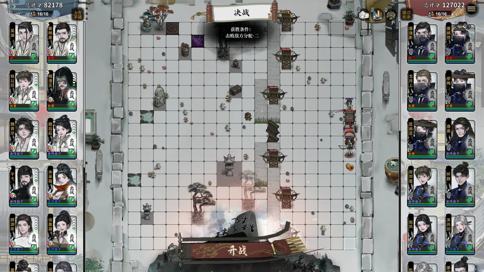 龙胤立志传 screenshot 4