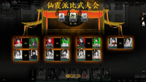 龙胤立志传 screenshot 5