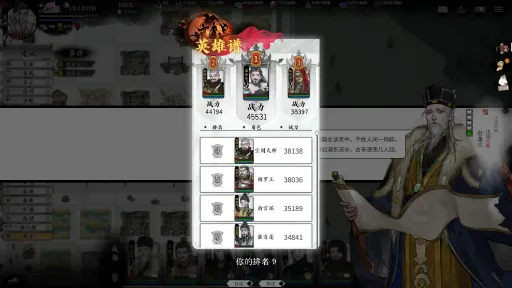 龙胤立志传 screenshot 6