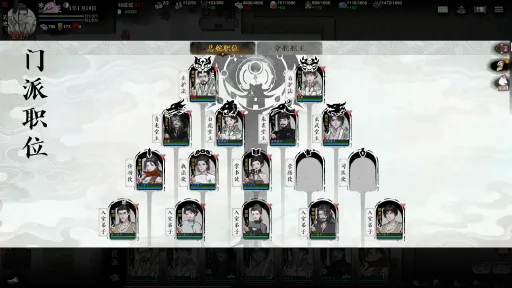 龙胤立志传 screenshot 7