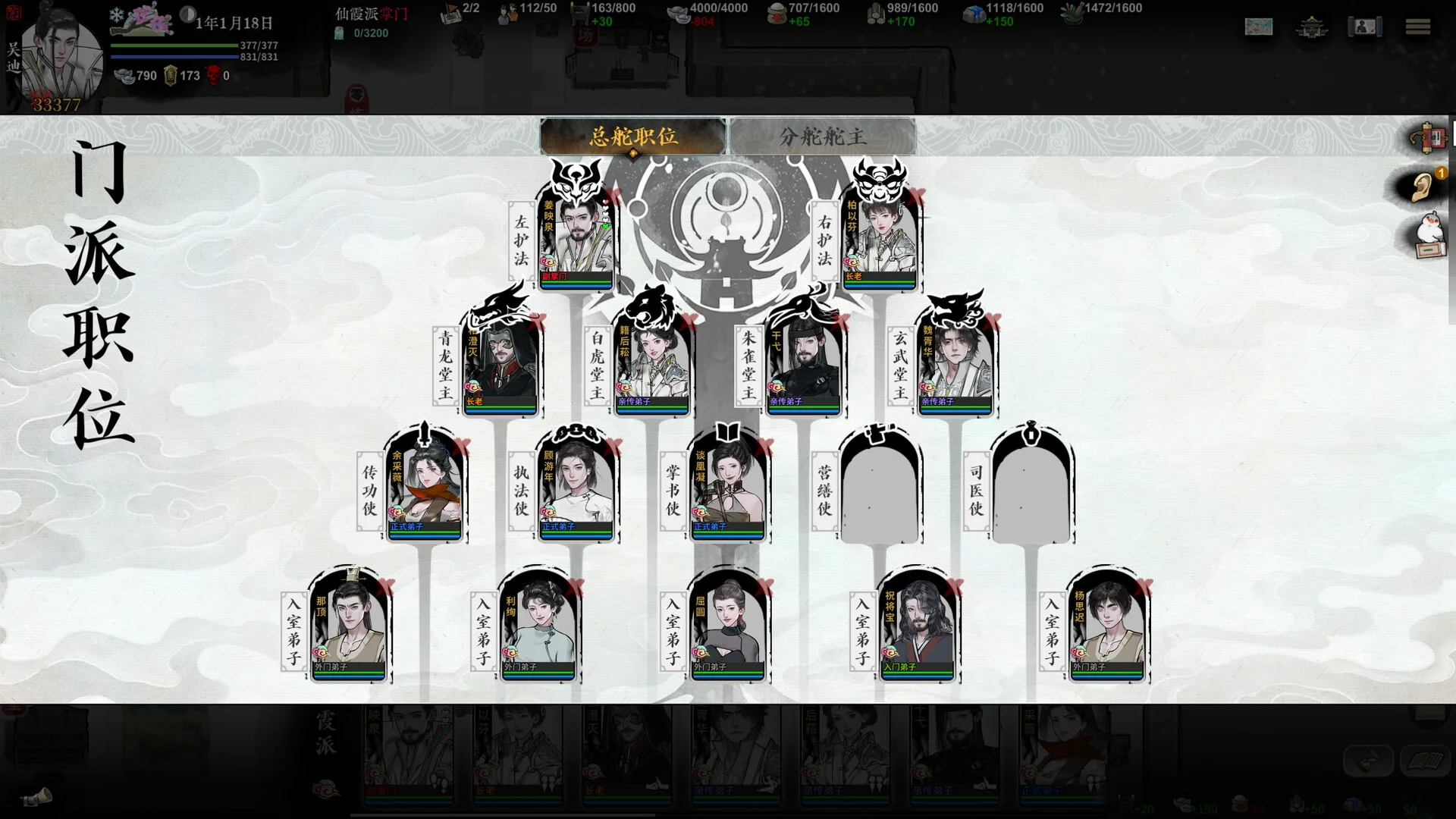 龙胤立志传 screenshot 7