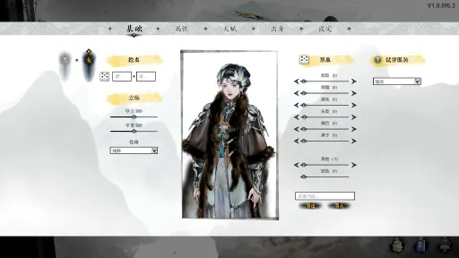 龙胤立志传 screenshot 8