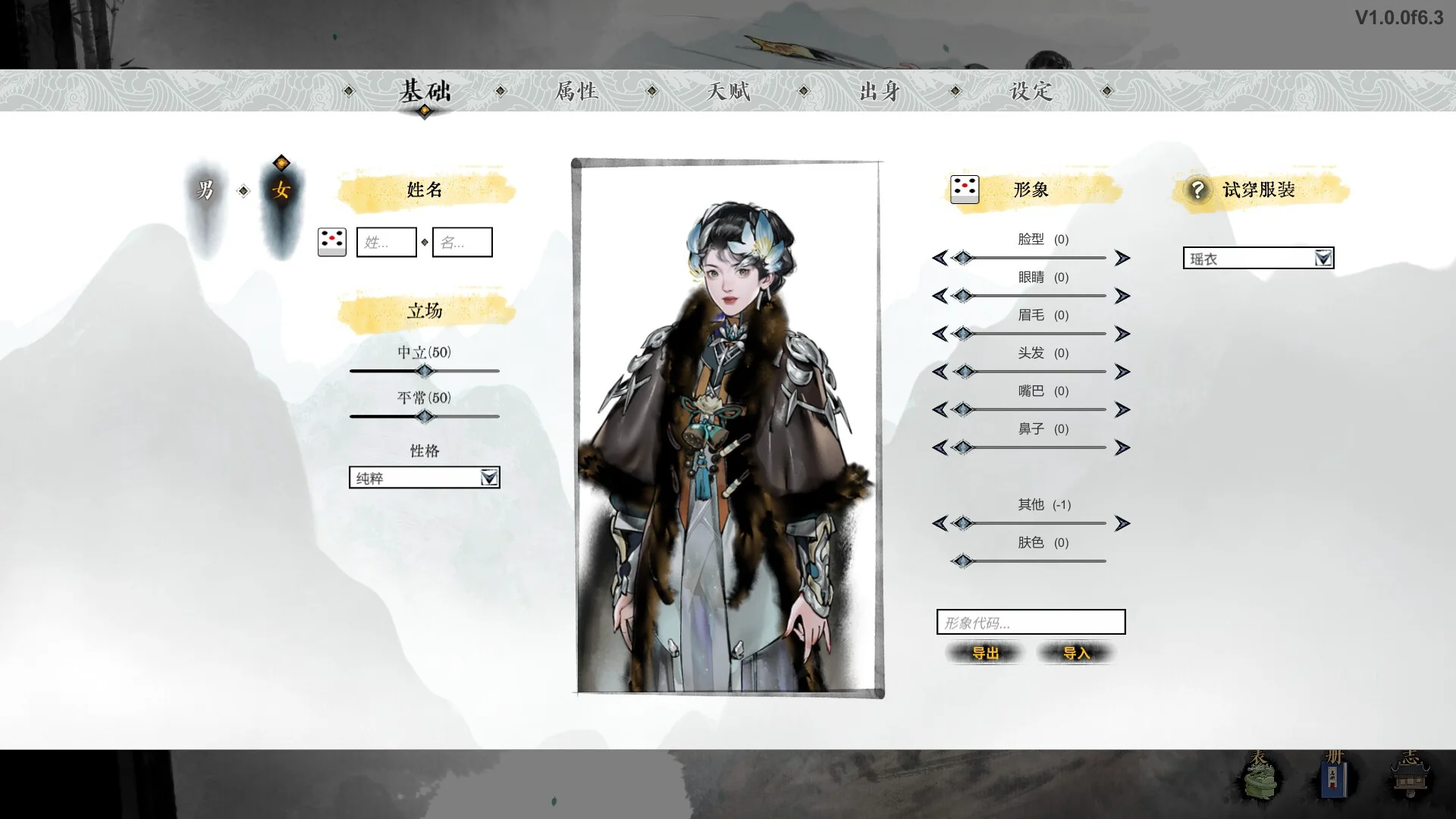 龙胤立志传 screenshot 8