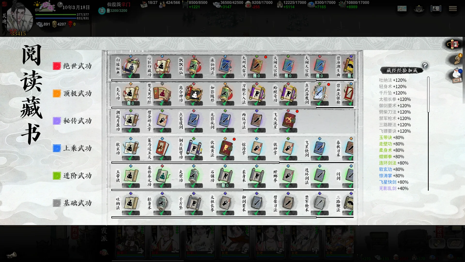 龙胤立志传 screenshot 9