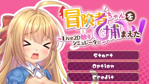 Apprehending the Adventurer Chan! ~Live2D Tentacles Simulator~ screenshot 9