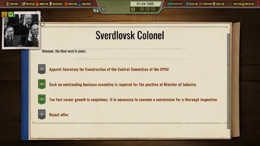 Crisis in the Kremlin: The Cold War screenshot 5