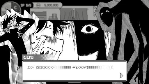 Doomed Otaku screenshot 2
