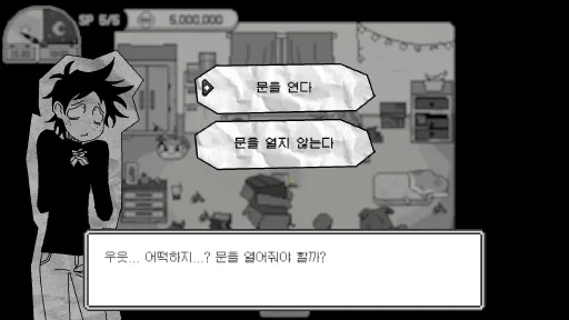 Doomed Otaku screenshot 6