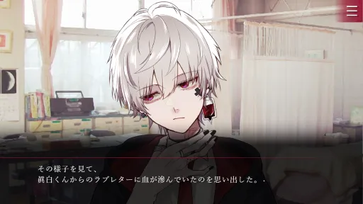 Folie Fatale screenshot 2