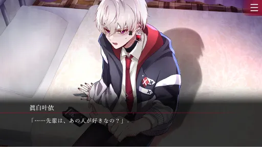 Folie Fatale screenshot 3