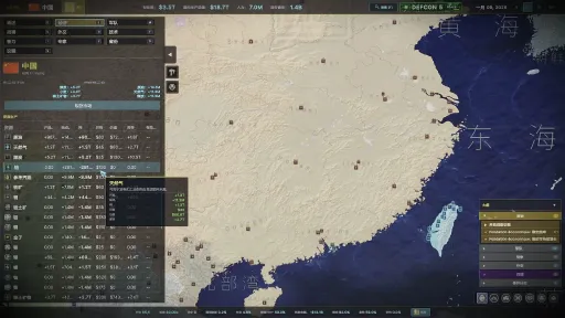 Global Protocol: New World Order screenshot 21