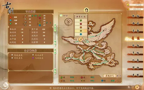 古剑奇谭(GuJian) screenshot 3
