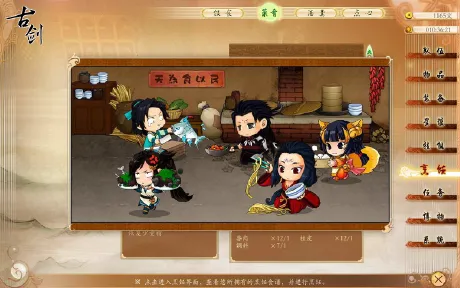 古剑奇谭(GuJian) screenshot 8