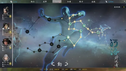 河洛群俠傳 (Ho Tu Lo Shu ： The Books of Dragon) screenshot 10