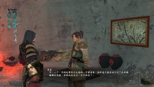 河洛群俠傳 (Ho Tu Lo Shu ： The Books of Dragon) screenshot 2