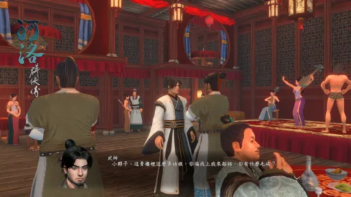 河洛群俠傳 (Ho Tu Lo Shu ： The Books of Dragon) screenshot 4