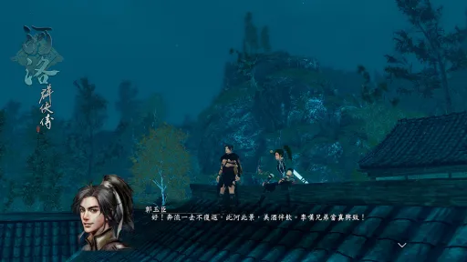 河洛群俠傳 (Ho Tu Lo Shu ： The Books of Dragon) screenshot 6