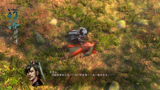 河洛群俠傳 (Ho Tu Lo Shu ： The Books of Dragon) screenshot 9