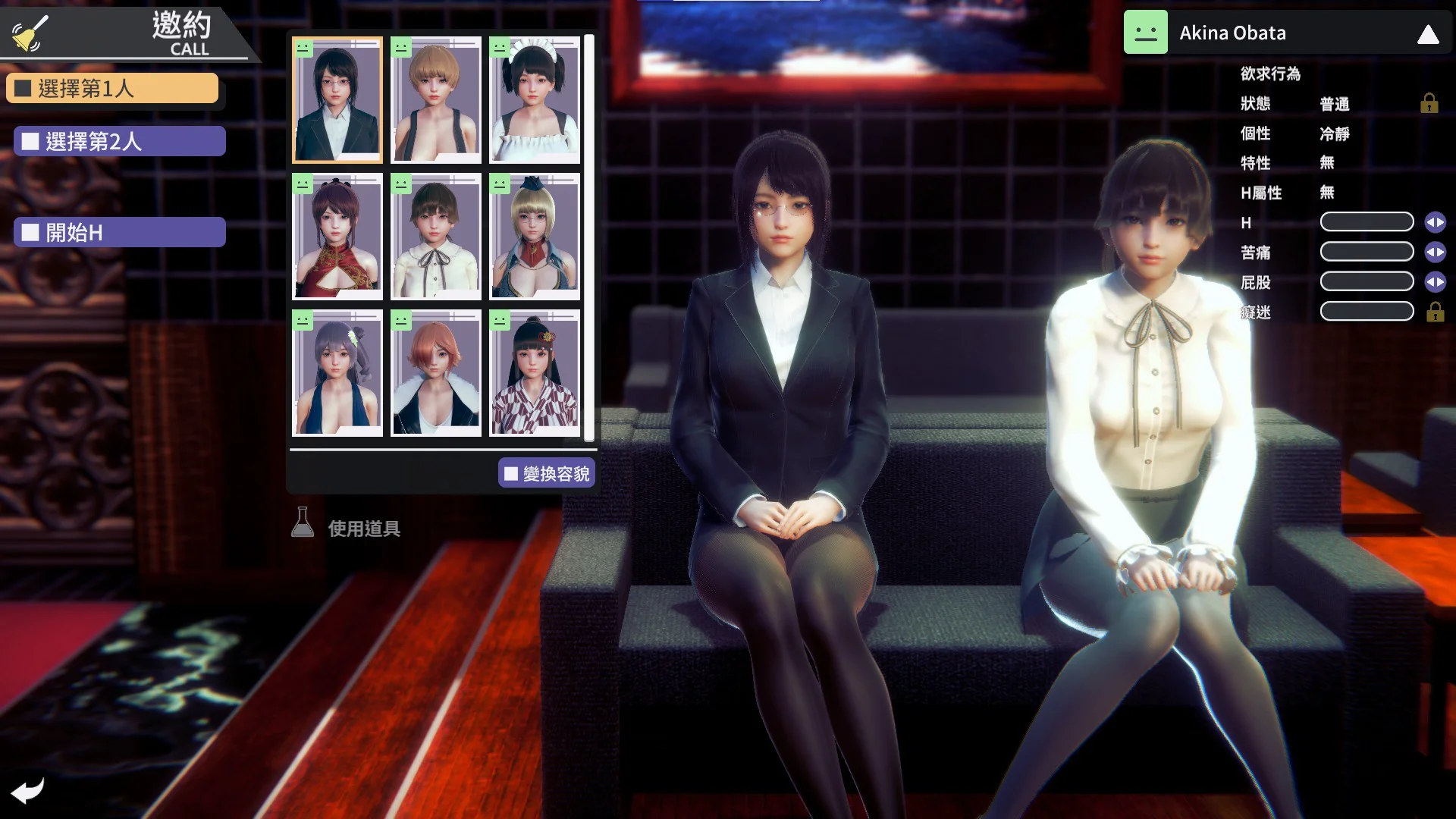 HoneySelect2Libido DX screenshot 6