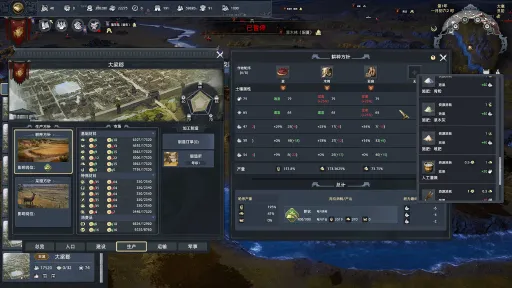 Huaxia: Warring States screenshot 9