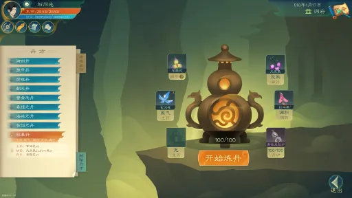 觅长生 screenshot 10