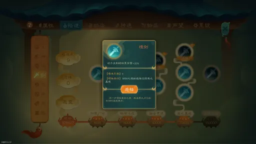 觅长生 screenshot 15