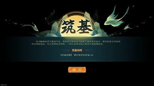 觅长生 screenshot 9