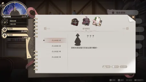Isekai Sex Boutique screenshot 10