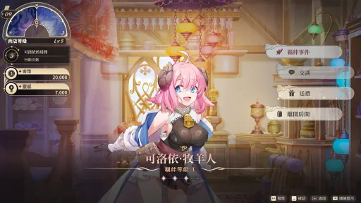 Isekai Sex Boutique screenshot 6