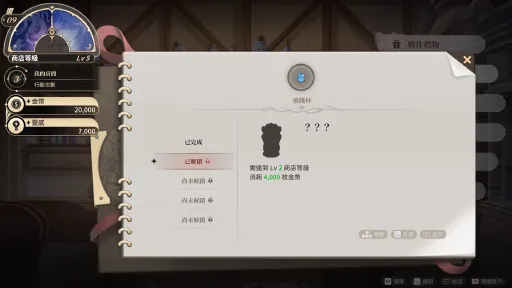 Isekai Sex Boutique screenshot 7