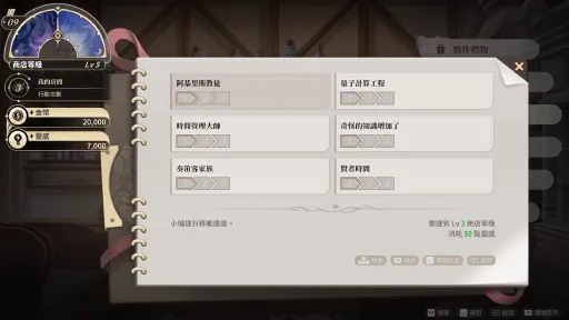 Isekai Sex Boutique screenshot 9