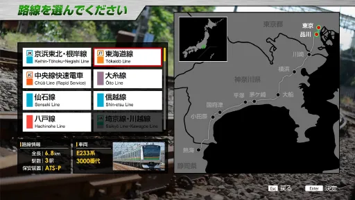 JR EAST Train Simulator screenshot 11