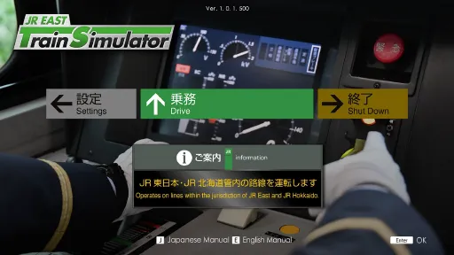 JR EAST Train Simulator screenshot 2