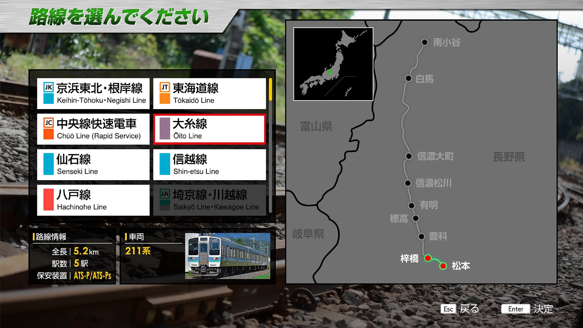JR EAST Train Simulator screenshot 23