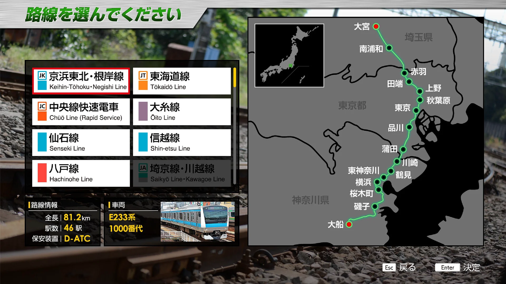 JR EAST Train Simulator screenshot 3