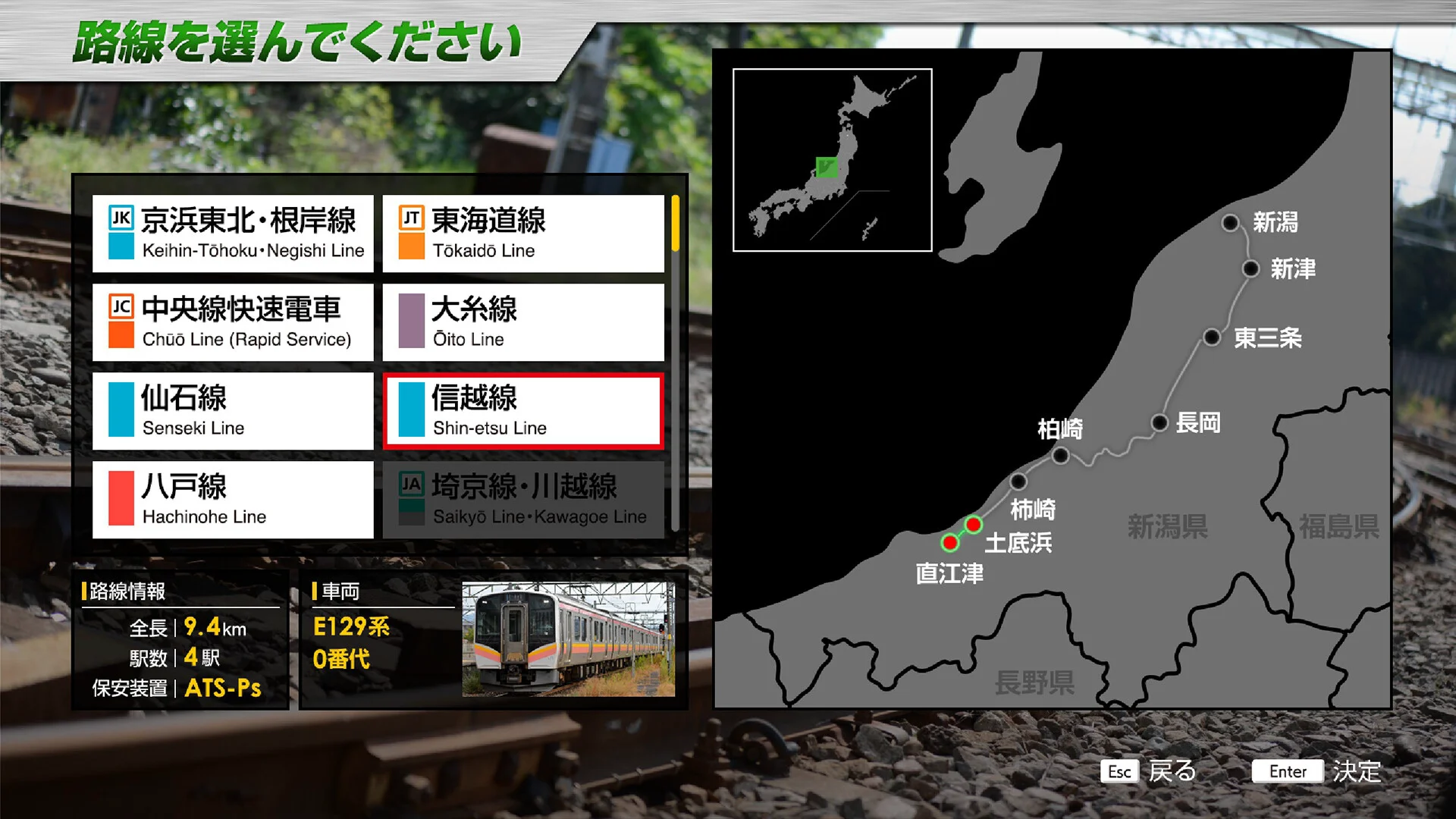 JR EAST Train Simulator screenshot 35