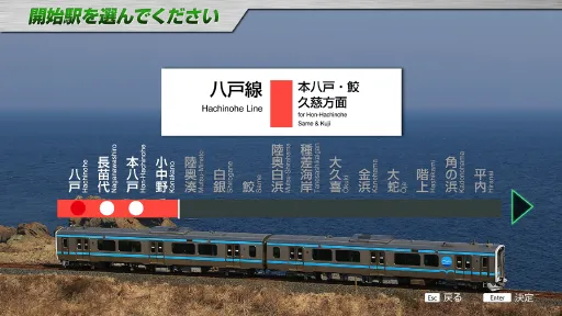 JR EAST Train Simulator screenshot 43