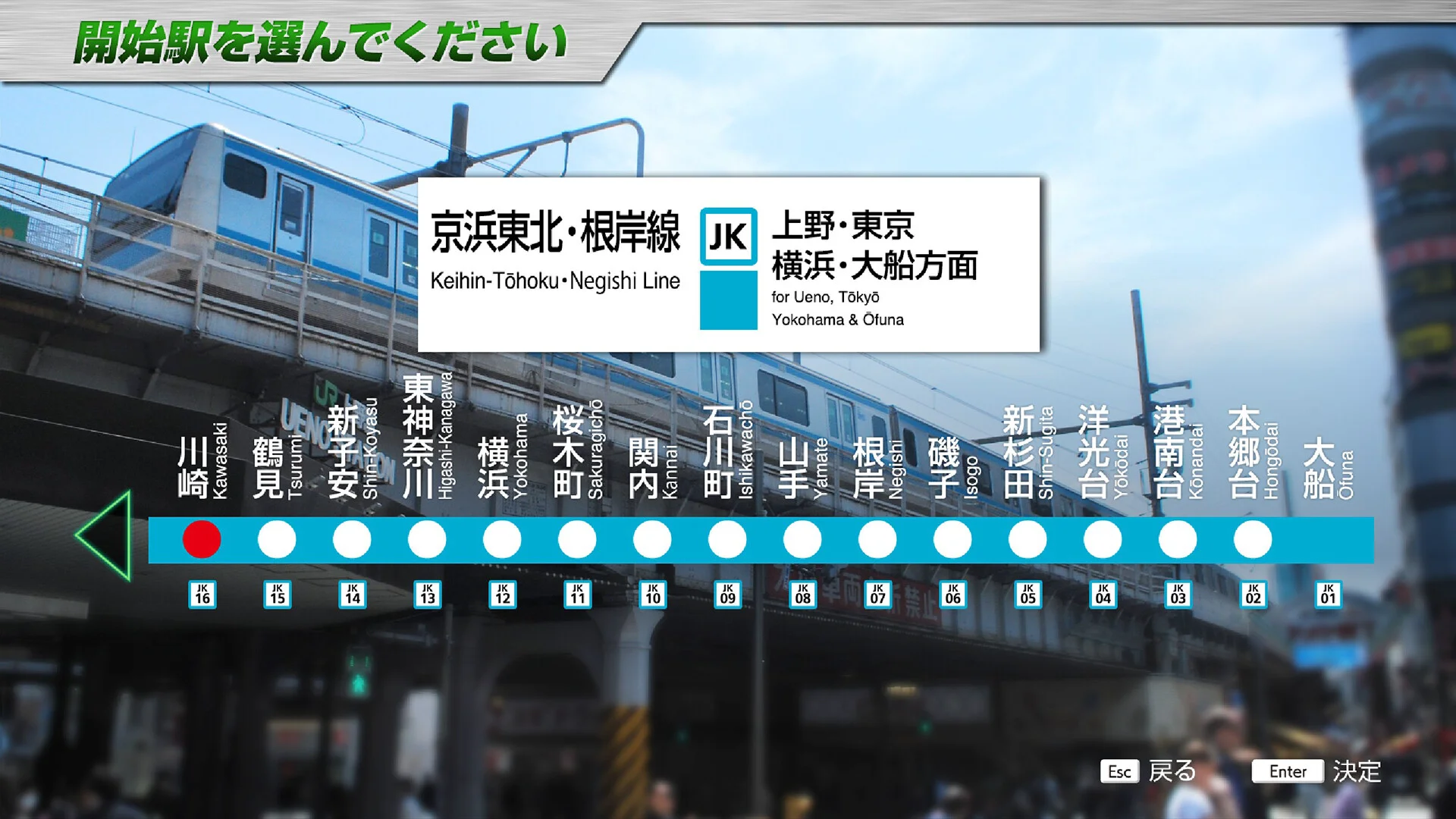 JR EAST Train Simulator screenshot 7