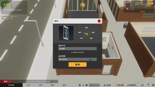 Mad Smartphone Tycoon screenshot 9