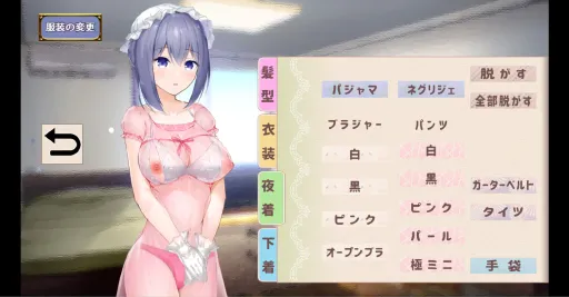 Maid Life SS screenshot 4