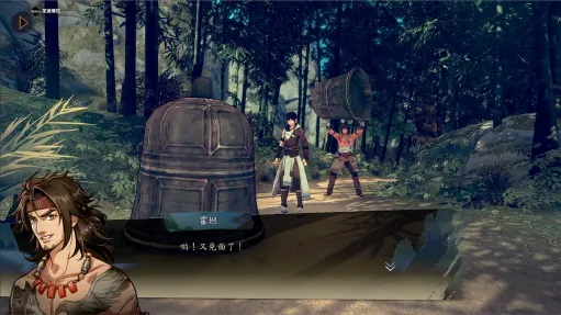 Path Of Wuxia screenshot 13