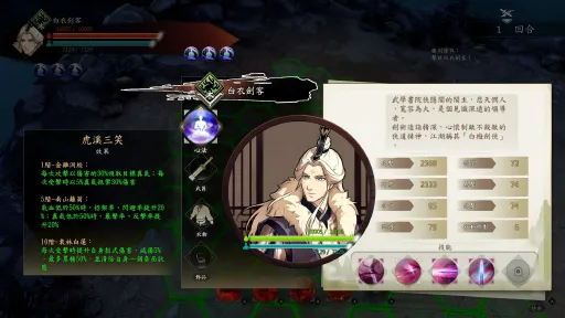 Path Of Wuxia screenshot 3