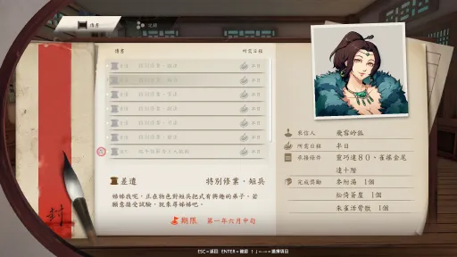 Path Of Wuxia screenshot 4