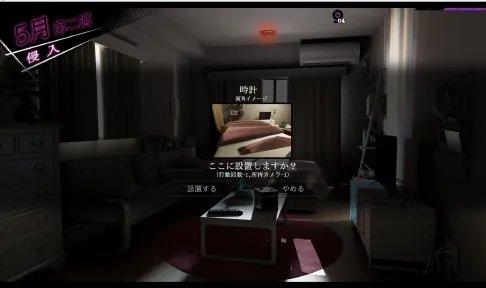 ROOM– 24/7 Total Surveillance screenshot 2